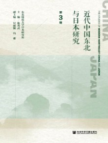 日本研究论丛杂志